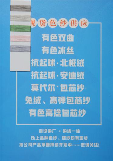 50NM/2抗起球高捻包芯紗
