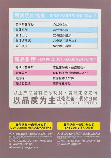 3/68NM 天絲羊毛