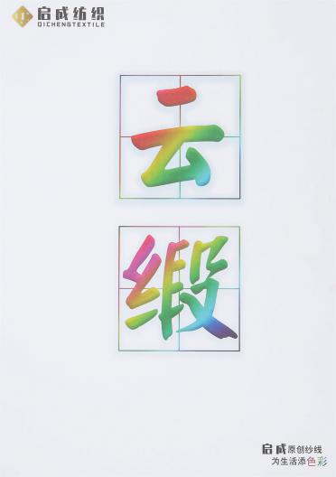 2/30S 云緞