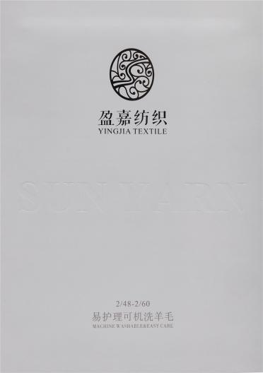 2/48-2/60 易護理可機洗羊毛
