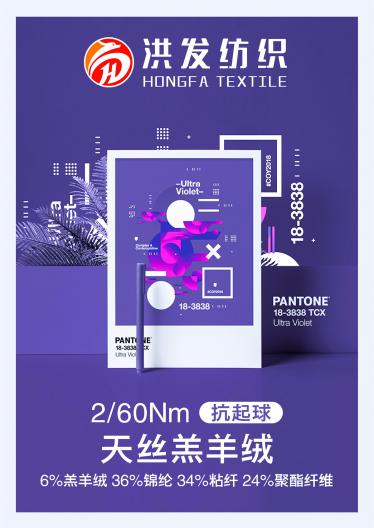 抗起球天絲羔羊絨