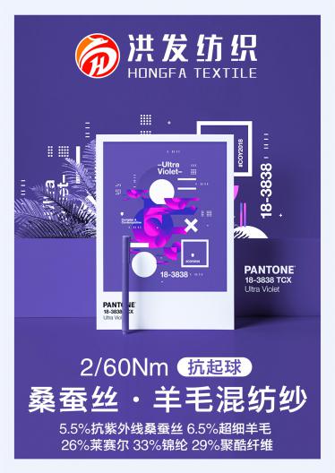 抗起球桑蠶絲羊毛混紡紗