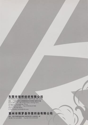 1/7.6NM RH-1861 PAPER YARN 