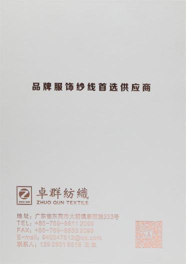 3/85NM特麗真絲紗