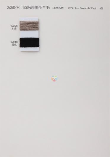 2/26NM 100%超細全羊毛