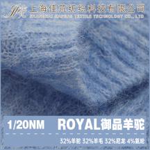 1/20NM ROYAL御品羊駝