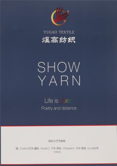 1/6NM 銀絲小竹節麻棉
