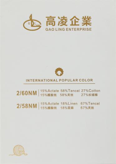 2/60NM 醋酸天絲棉