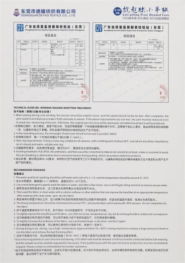 2/32NM抗起球小羊絨