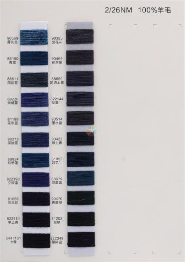 2/26NM 100%羊毛