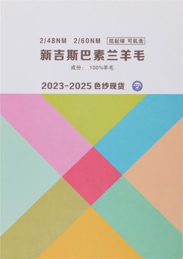 2/48NM 2/60NM新吉斯巴素蘭羊毛