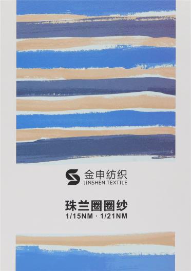 1/15NM 1/21NM 珠蘭圈圈紗