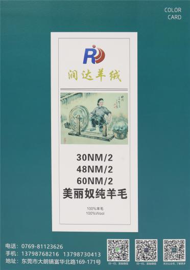 30NM/2 48NM/2 60NM/2 美麗奴純羊毛