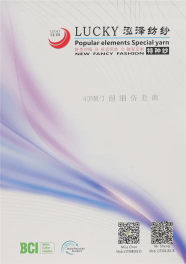 40NM/1超細仿亞麻