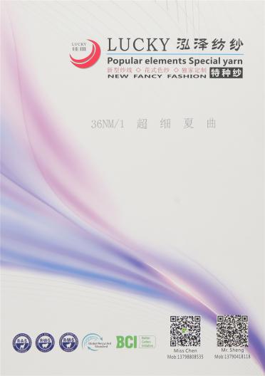 36NM/1超細夏曲