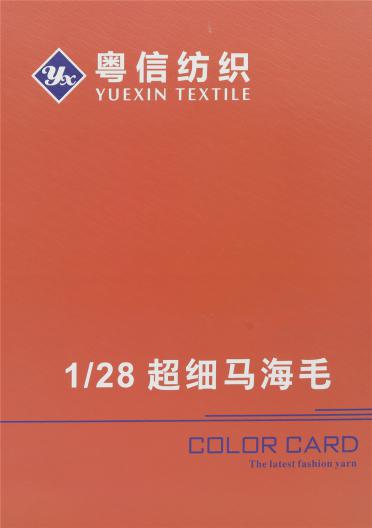 1/28超細馬海毛
