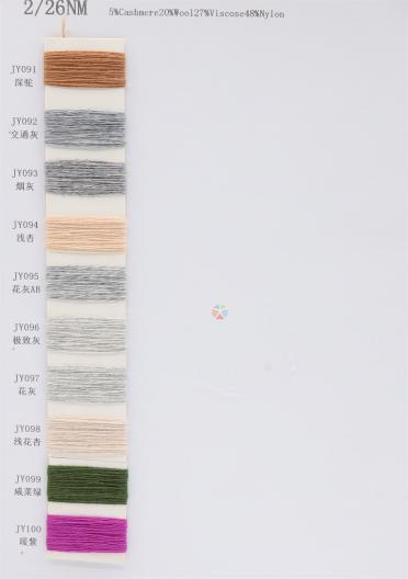 2/26NM  羊毛羊絨系列