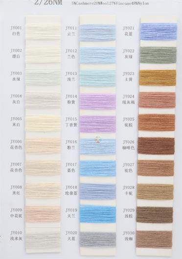 2/26NM  羊毛羊絨系列