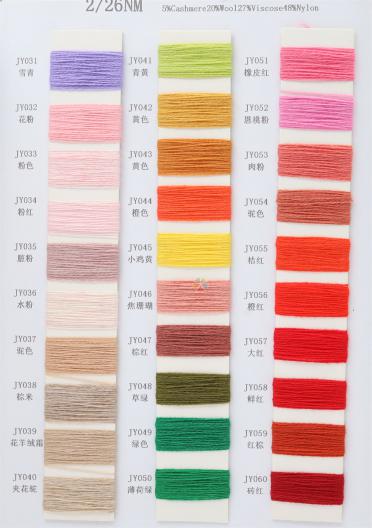2/26NM  羊毛羊絨系列