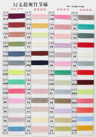 32S super bamboo hemp