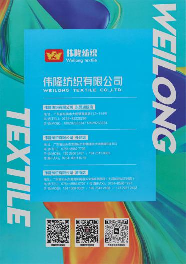 經緯線（二經/三經/四經通用）