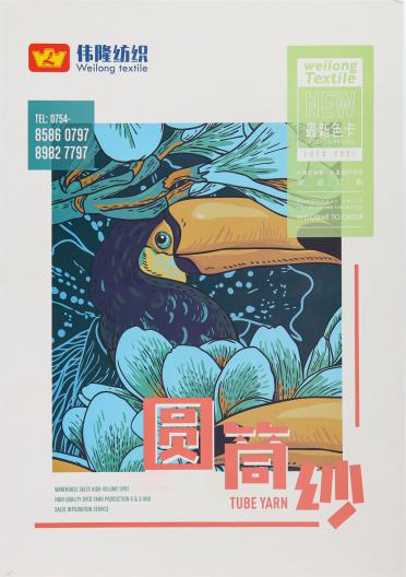4NM圓筒紗
