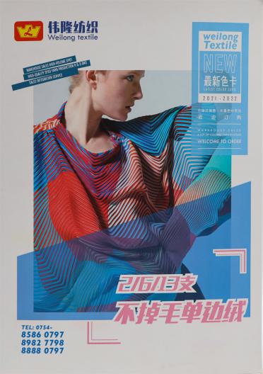 2/6/13NM不掉毛單邊絨