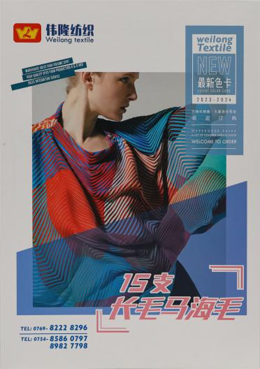 1/15NM長毛馬海毛