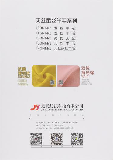 9S棉感百搭珠片紗