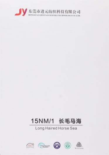 15NM/1 長毛馬海