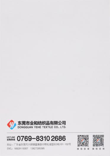2/32NM 親膚小時尚