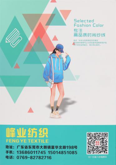 4.8支竹節彩絲馬海