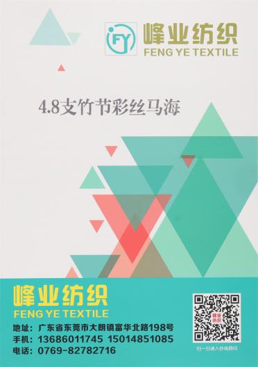 4.8支竹節彩絲馬海