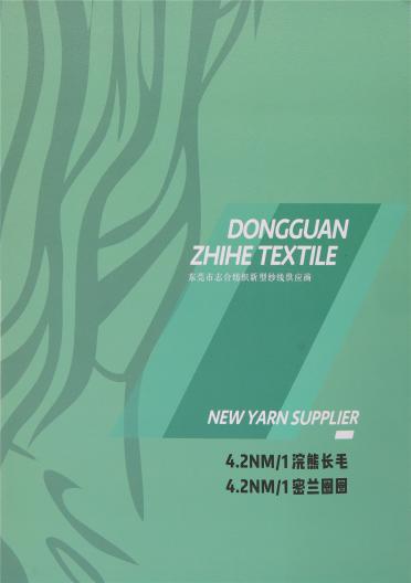 4.2NM/1密蘭圈圈