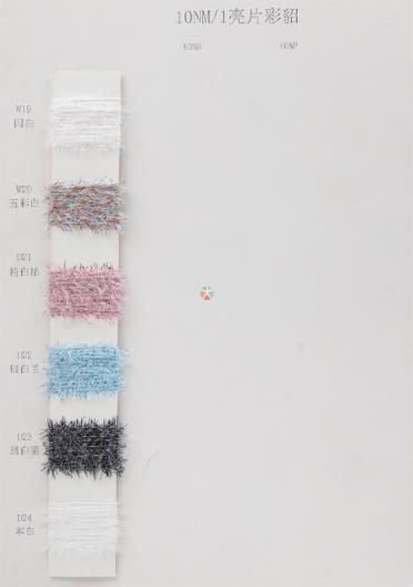 10NM/1亮片彩貂