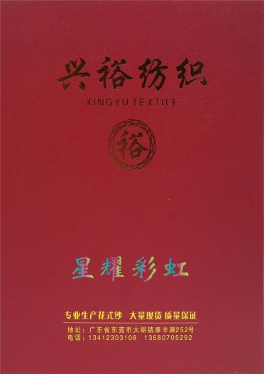 4支 星耀彩虹(漸變色)