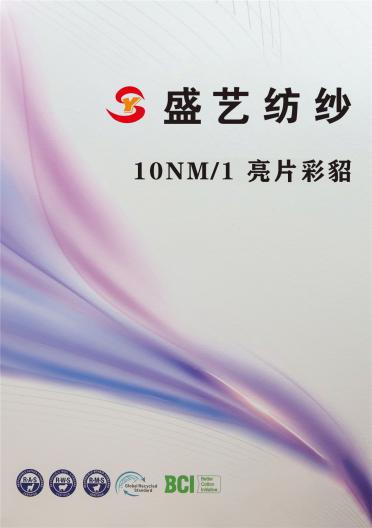 10NM/1亮片彩貂