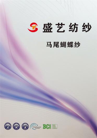 馬尾蝴蝶紗