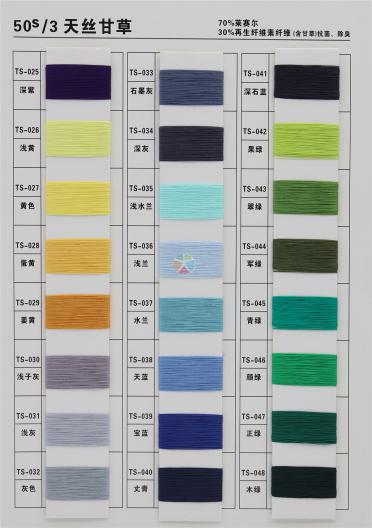 50S/3天絲甘草