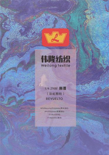 1/4.2NM 顛覆（彩虹顆粒）