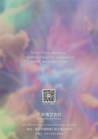 1/6NM 色紡彈力羊駝毛