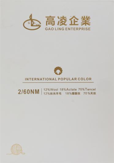 2/60NM 12%絲光羊毛 18%醋酸絲 70%天絲