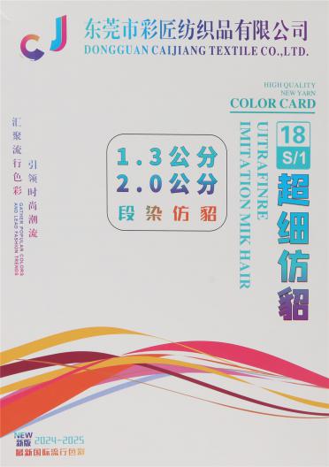 1.3公分 2.0公分超細仿貂 段染仿貂
