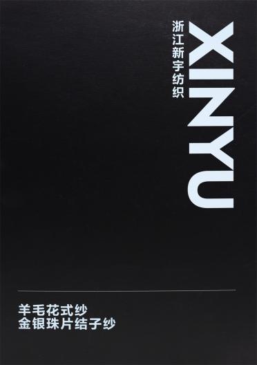 14.5NM/1 羊羔毛加金線