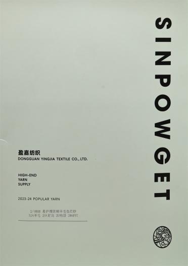 2/48NM 易護理防縮羊毛包芯紗