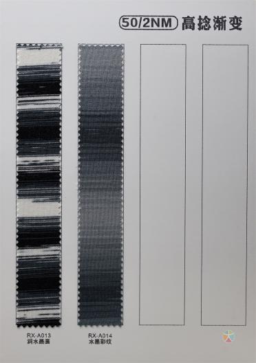 50/2NM 高捻漸變