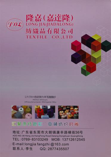 1/4.5NM 色紡彈力羊毛圈圈紗