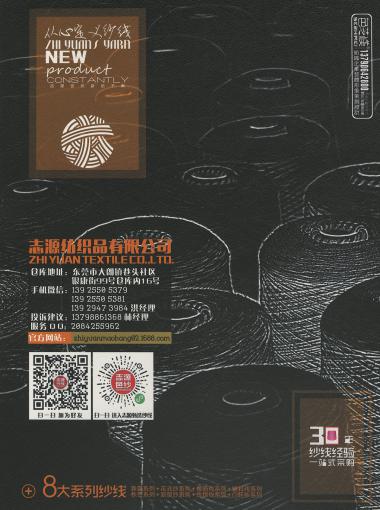 精密羊駝圈圈紗