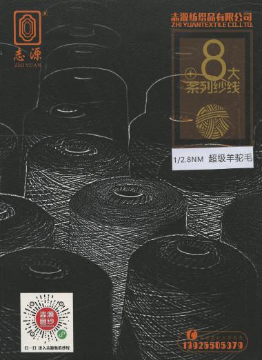 超級羊駝毛