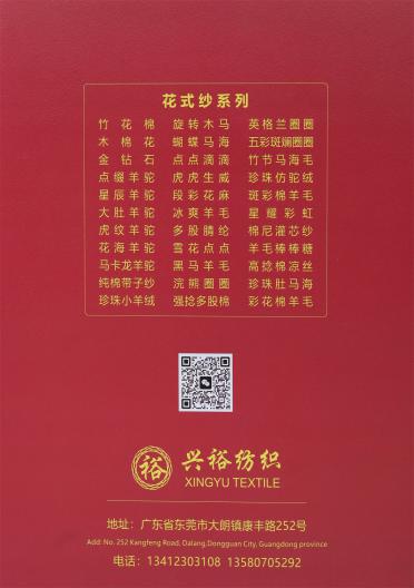 7NM 竹節(jié)馴鹿絨